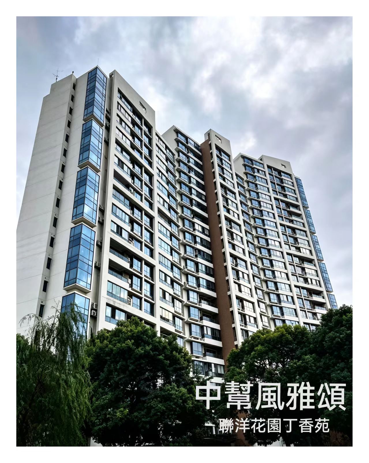 中邦风雅颂.jpg