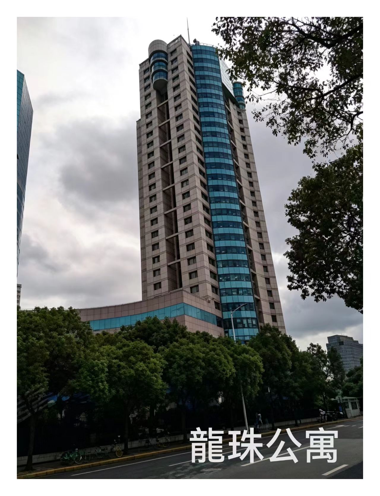 龙珠公寓.jpg
