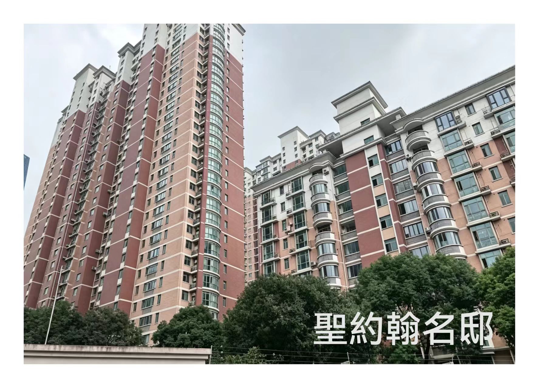 圣约翰名都.jpg