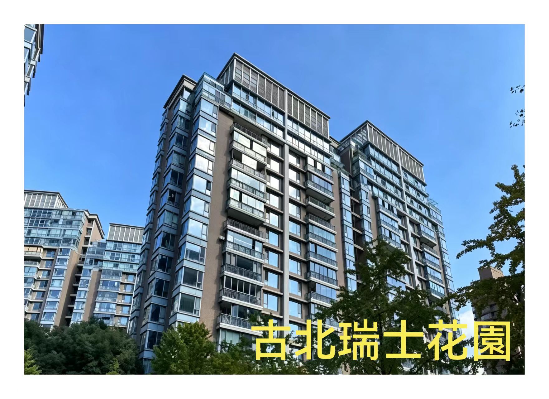 瑞士花园.jpg 瑞士花园.jpg
