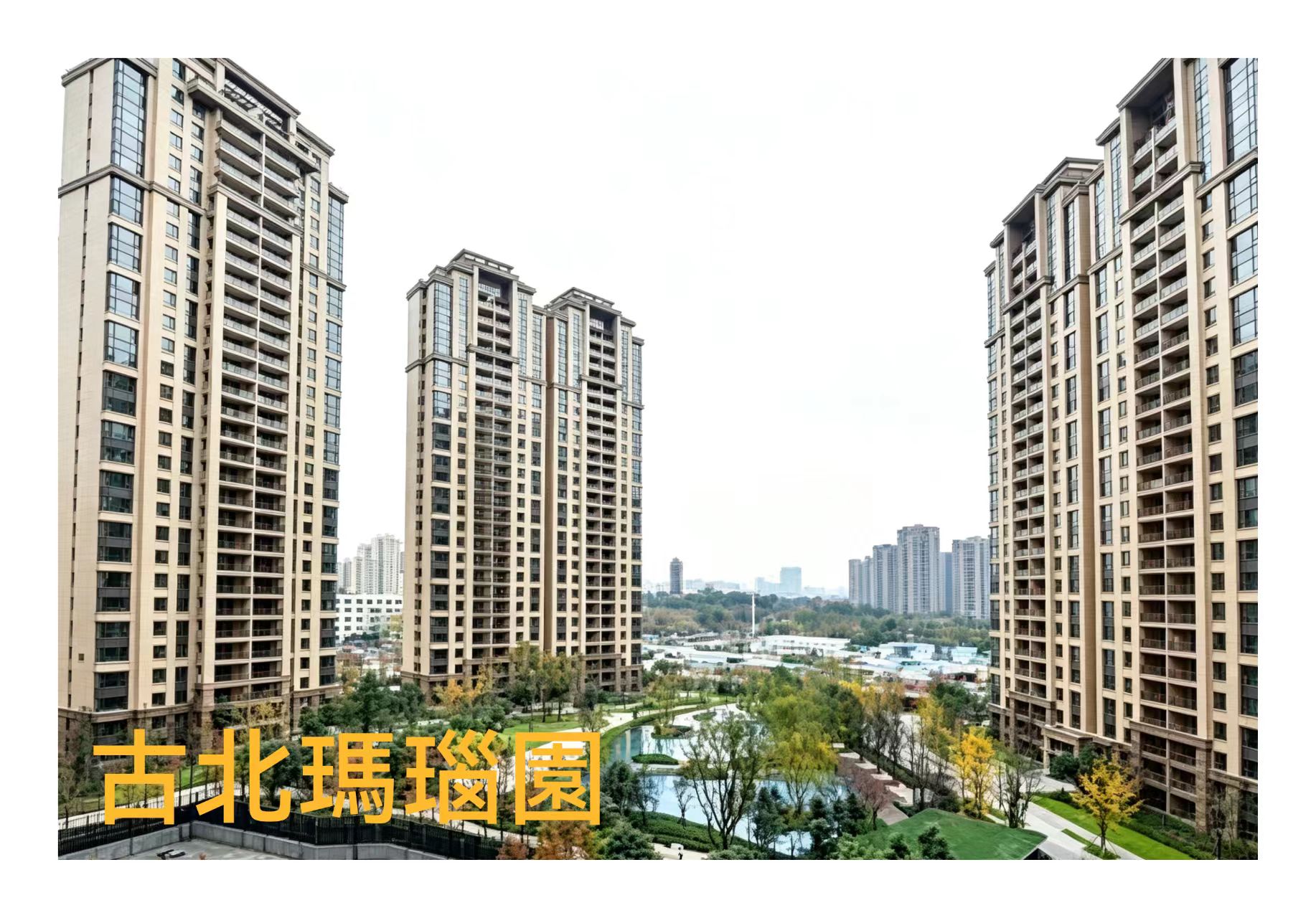 玛瑙园.jpg 玛瑙园.jpg